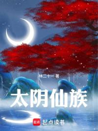 从玄镜洞天打造万古仙族